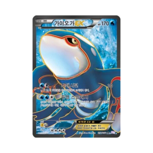 포켓몬 TCG 가이오가 ex SR 사이코 드라이브 (한글판)