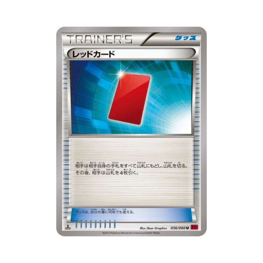 포켓몬 TCG 레드카드 U Y컬렉션 퍼스트 에디션 (일어판)