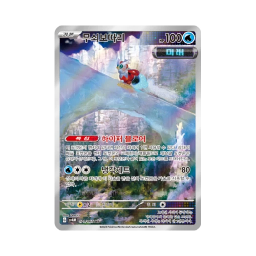 Pokemon TCG Iron Bundle AR Future Flash (Korean Ver.)