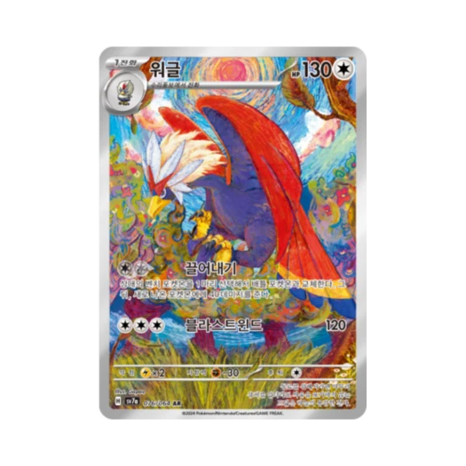 포켓몬 TCG 워글 AR 낙원드래고나 (한글판)
