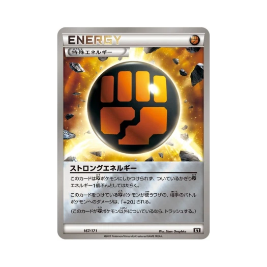 포켓몬 TCG 스트롱 에너지 미러 베스트 오브 엑스와이 (일어판)