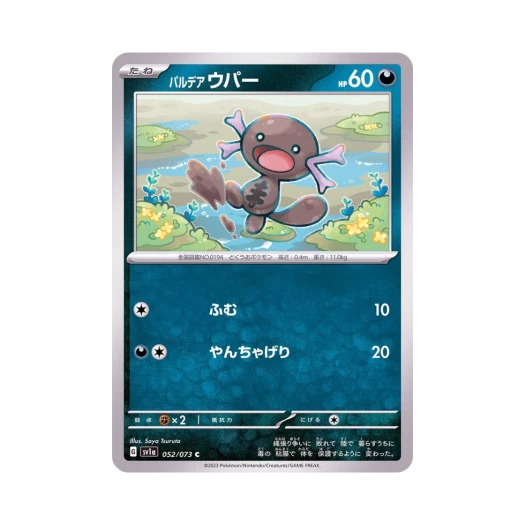 Pokemon TCG Paldean Wooper C Triplet Beat (Japanese Ver.)