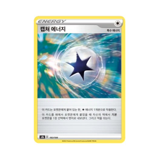 Pokemon TCG Capture Energy Vmax Climax (Korean Ver.)