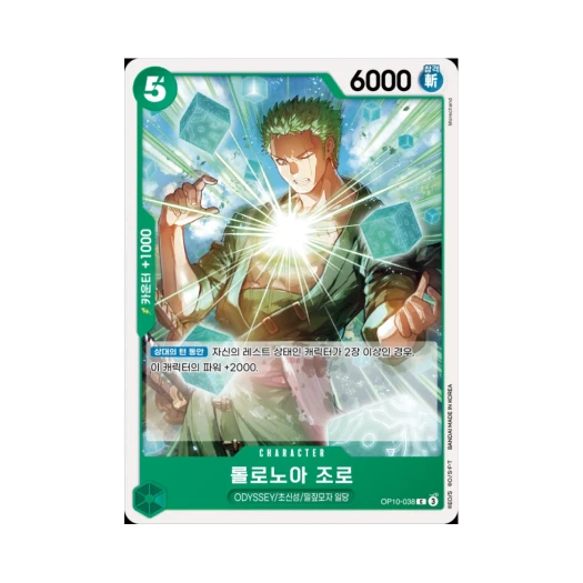 One Piece TCG Roronoa Zoro C OP10-038 Booster Pack Royal Blood (Korean Ver.)