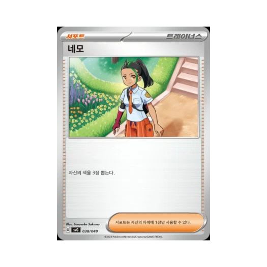 포켓몬 TCG 네모 스칼렛&바이올렛 스페셜 덱 세트 ex 이상해꽃 리자몽 거북왕 (한글판)