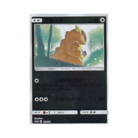 포켓몬 TCG 캥카 미러 GX 태그올스타즈 (일어판)