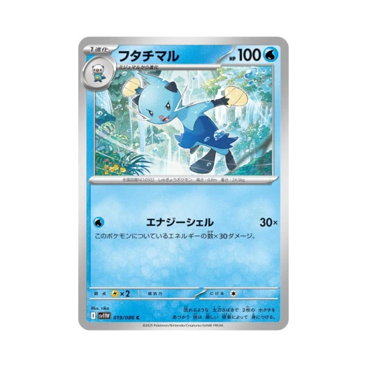 포켓몬 TCG 쌍검자비 C 화이트 플레어 (일어판)