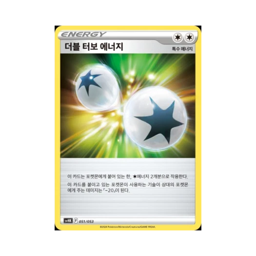 포켓몬 TCG 더블 터보 에너지 스칼렛&바이올렛 스타터 세트 고대의 코라이돈 ex (한글판)