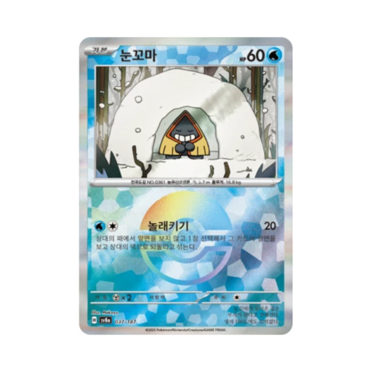 Pokemon TCG Snorunt Monsterball Mirror Terastal Fest ex (Korean Ver.)