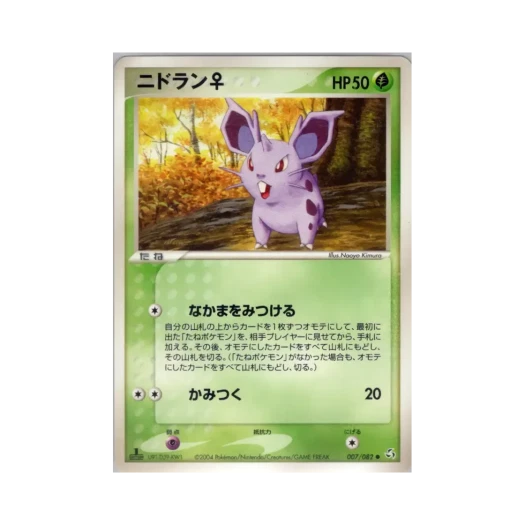 포켓몬 TCG 니드런♀ C 플라이트 오브 레전즈 (일어판)