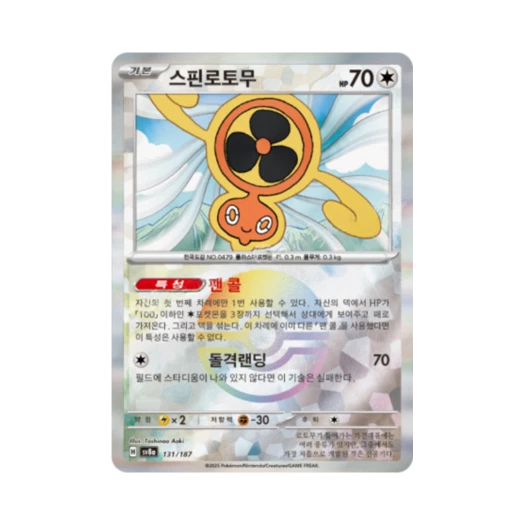 Pokemon TCG Fanrotom Monsterball Mirror Terastal Fest ex (Korean Ver.)
