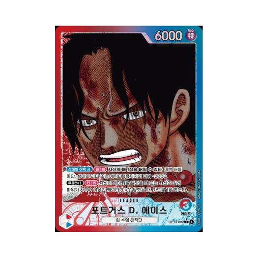 One Piece TCG Portgas D. Ace L-P OP13-002 Booster Pack Carrying on His Will (Korean Ver.)