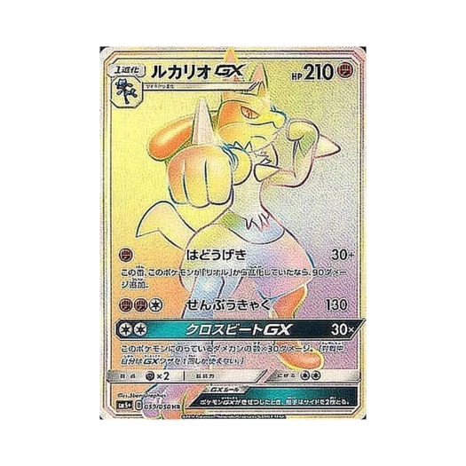 Pokemon TCG Lucario GX HR Ultra Forces (Japanese Ver.)