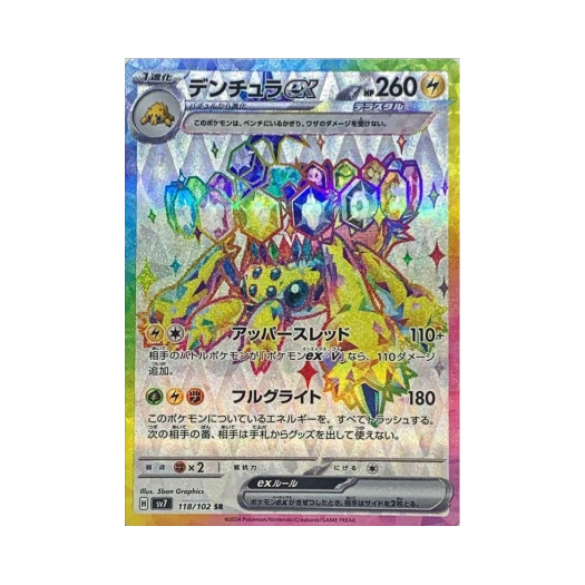 포켓몬 TCG 전툴라 ex SR 스텔라미라클 (일어판)