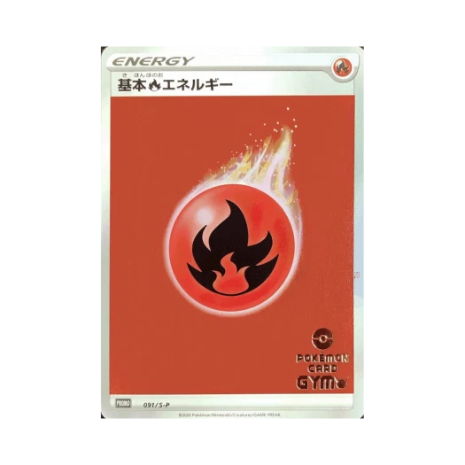 포켓몬 TCG 기본 불꽃 에너지 P 소드&실드 프로모 카드 (일어판)