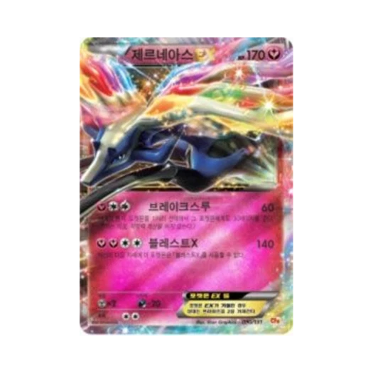 포켓몬 TCG 제르네아스 ex 프리미엄 챔피언팩 (한글판)