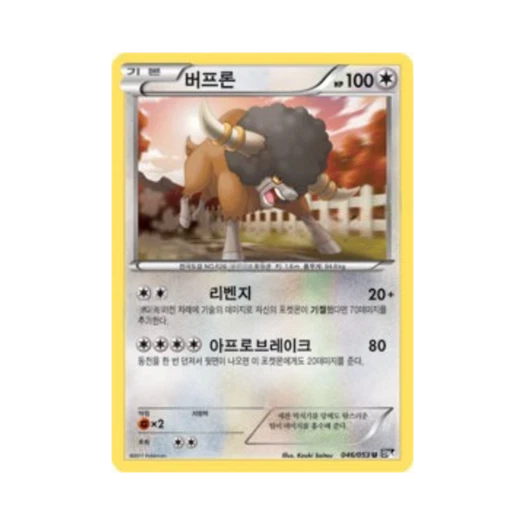 포켓몬 TCG 버프론 U 블랙컬렉션 (한글판)