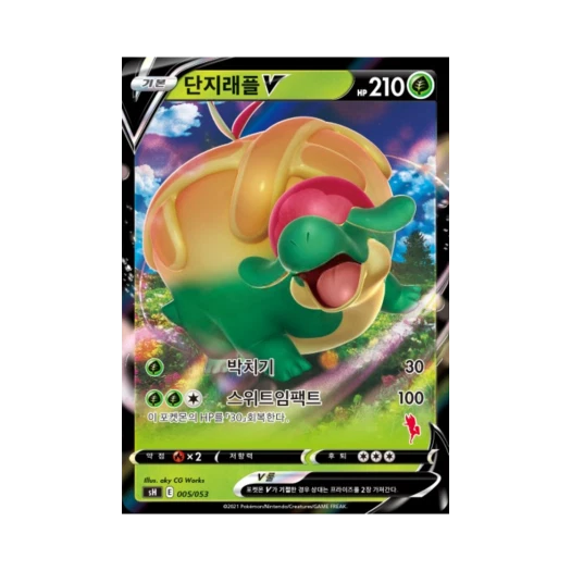 Pokemon TCG Appletun V Sword & Shield Family Pokemon Card Game (Korean Ver.)
