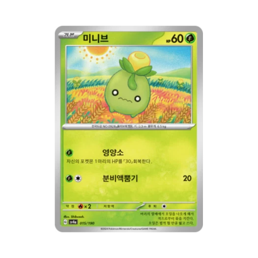 Pokemon TCG Smoliv Shiny Treasure ex (Korean Ver.)