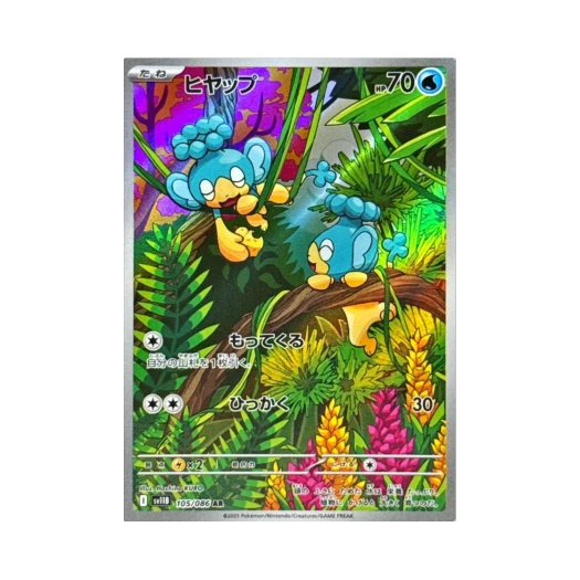 포켓몬 TCG 앗차프 AR 블랙 볼트 (일어판)