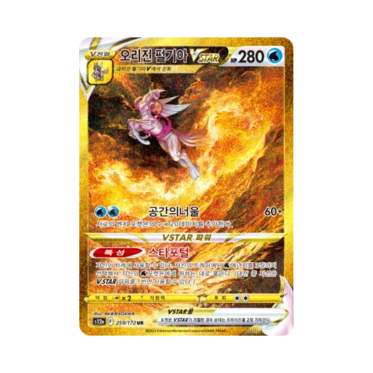 포켓몬 TCG 오리진 펄기아 VSTAR UR VSTAR 유니버스 (한글판)