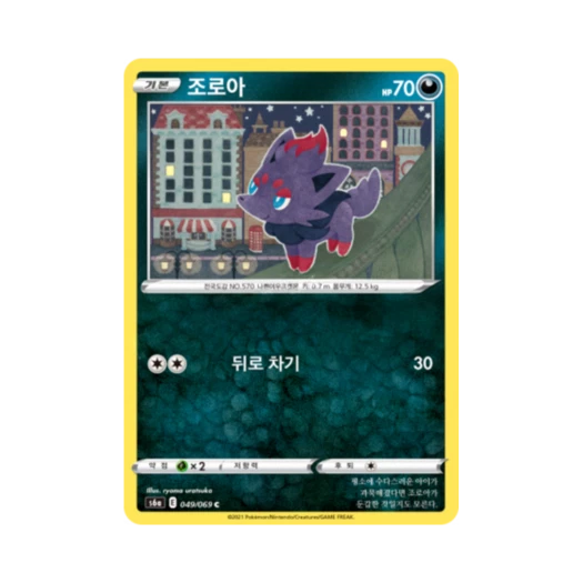 Pokemon TCG Zorua C Eevee Heroes (Korean Ver.)