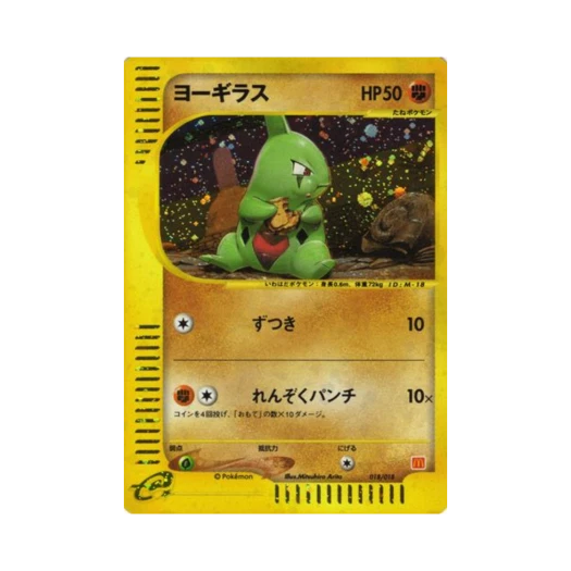 포켓몬 TCG 애버라스 맥도날드 포켓몬 e 미니멈 팩 (일어판)