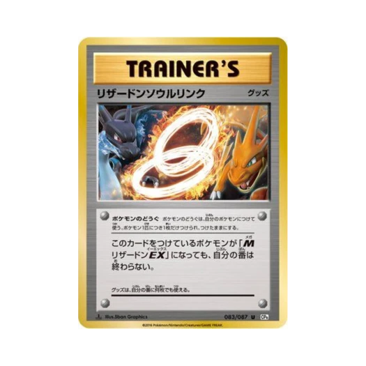 Pokemon TCG Charizard Spirit Link U 20Th Anniversary 1st Edition (Japanese Ver.)