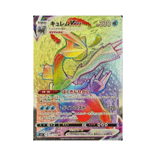 Pokemon TCG Kyurem VMAX HR Lost Abyss (Japanese Ver.)