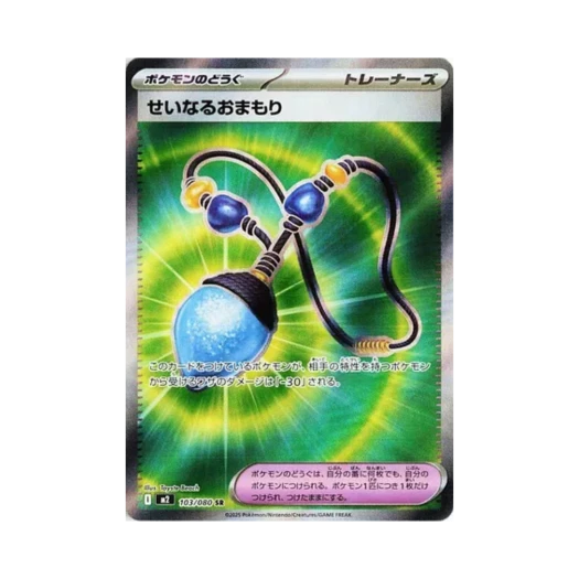 Pokemon TCG Sacred Charm SR Inferno X (Japanese Ver.)