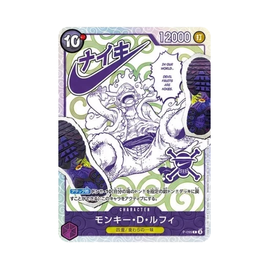 원피스 TCG 몽키 D. 루피 P-099 프로모션 카드 프리미엄 카드 컬렉션 나이키 콜라보에리션 에디션 (일어판)