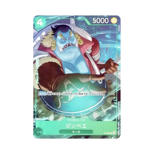 원피스 TCG 징베 P P P-063 프리미엄 부스터 원피스 카드 더 베스트 Vol.2 (일어판)