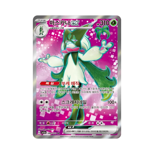 Pokemon TCG Meowscarada ex SR Triplet Beat (Korean Ver.)