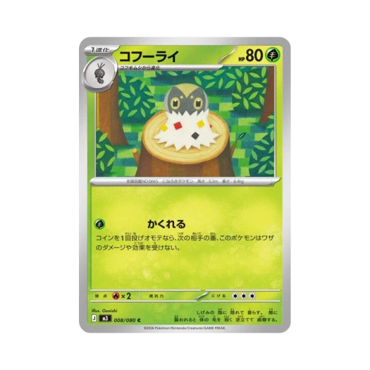 포켓몬 TCG 분떠도리 C 확장 팩 무니키스 제로 (일어판)