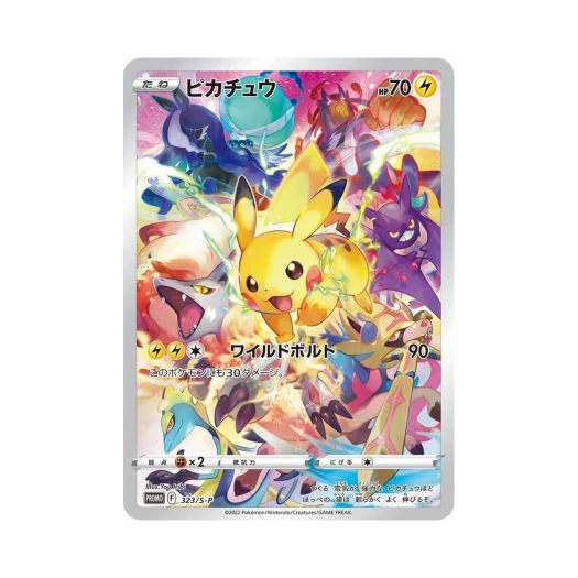 Pokemon TCG Pikachu P Sword & Shield Promos (Japanese Ver.)