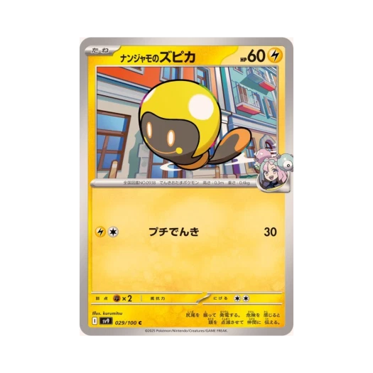 포켓몬 TCG 모야모의 빈나두 C 배틀 파트너즈 (일어판)