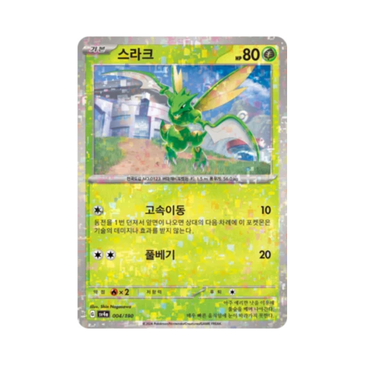 Pokemon TCG Scyther Mirror Shiny Treasure ex (Korean Ver.)
