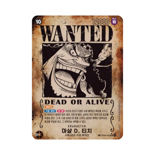 One Piece TCG Marshall.D.Teach Wanted SR-SPC OP09-093 Booster Pack Emperors in the New World (Korean Ver.)