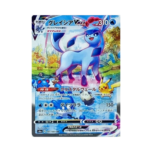 포켓몬 TCG 글레이시아 VMAX HR 이브이 히어로즈 (일어판)