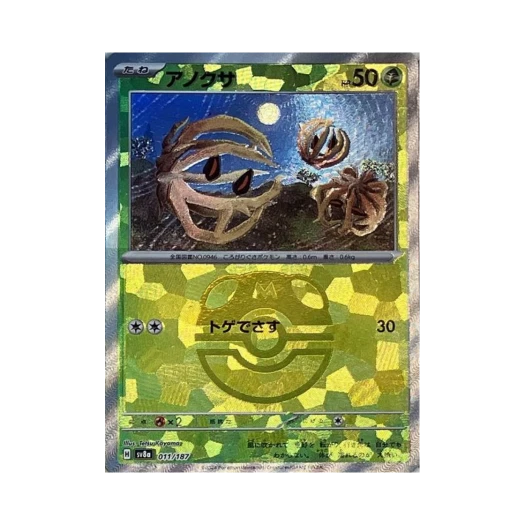 Pokemon TCG Bramblin Masterball Mirror Terastal Fest ex (Japanese Ver.)