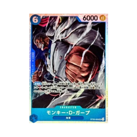 One Piece TCG Monkey.D.Garp SR ST33-005 Starter Deck Blue Kuzan (Japanese Ver.)