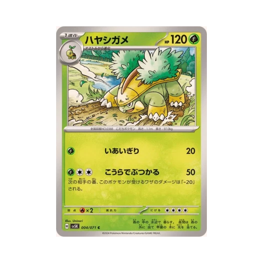 Pokemon TCG Grotle C Wild Force (Japanese Ver.)