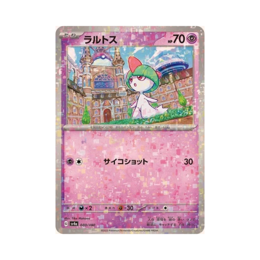 Pokemon TCG Ralts Mirror Shiny Treasure ex (Japanese Ver.)