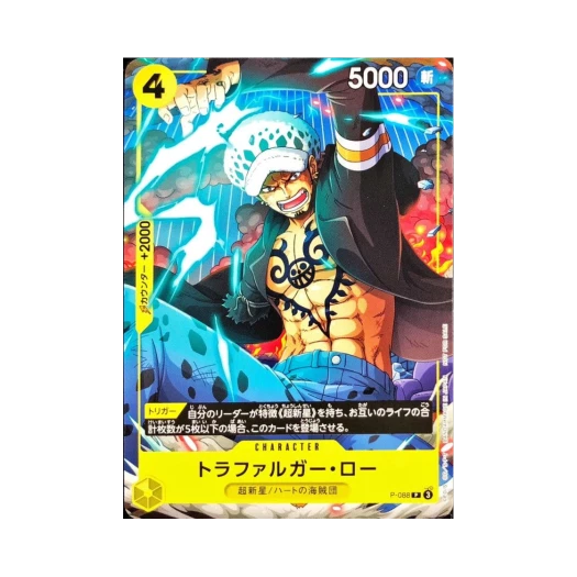 원피스 TCG 트라팔가 로 P P-088 프로모션 카드 V 점프 January 2025 이슈 기프트 (일어판)