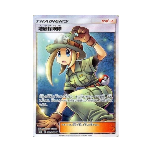 Pokemon TCG Underground Expedition SR Champion Road (Japanese Ver.)