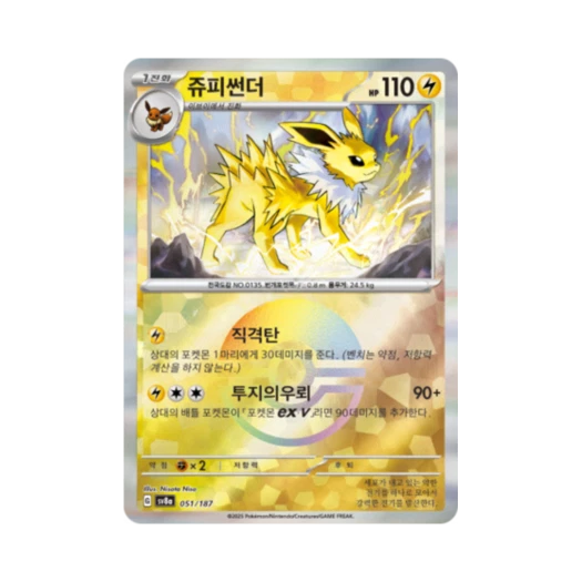 Pokemon TCG Jolteon Monsterball Mirror Terastal Fest ex (Korean Ver.)
