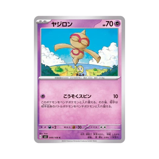 Pokemon TCG Baltoy C Ruler Of The Black Flame (Japanese Ver.)