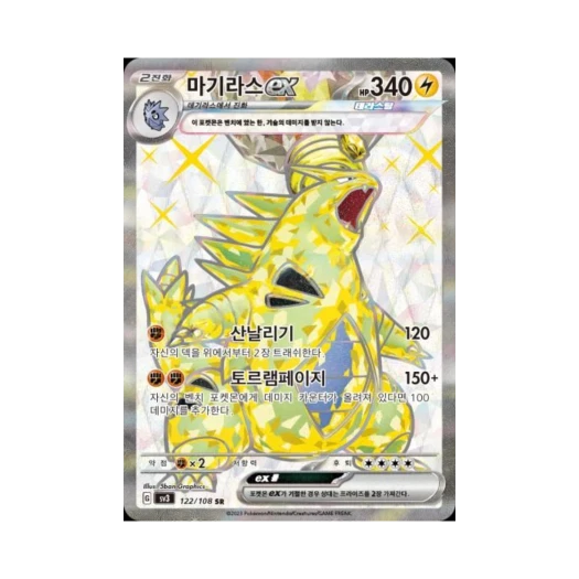 Pokemon TCG Tyranitar ex SR Ruler Of The Black Flame (Korean Ver.)