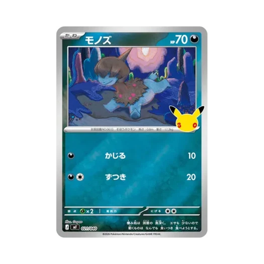 포켓몬 TCG 모노두 30주년 기념 프리미엄 덱 세트 에브이 & 블래키 (일어판)