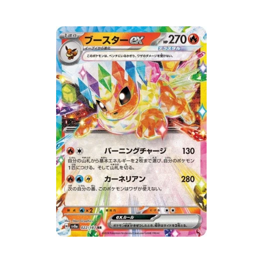 포켓몬 TCG 부스터 ex RR 테라스탈 페스타 ex (일어판)